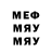 Меф мяу мяу 4 MMC Larionov Art