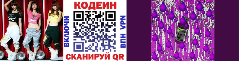 Купить закладки  Ленск  Codein напиток Lean (лин) 
