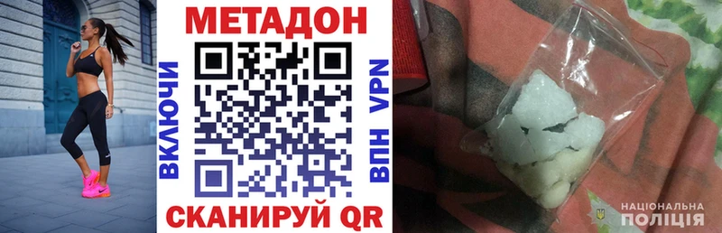 Метадон methadone  Купить закладки  Ленск 